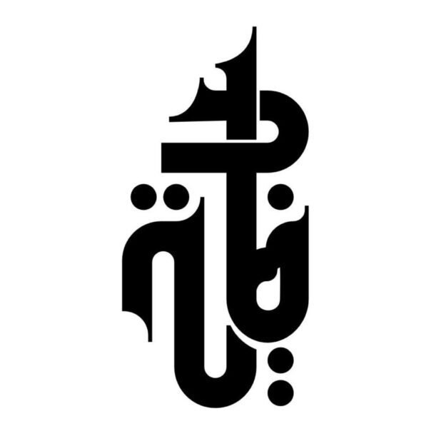 فادية برناوي