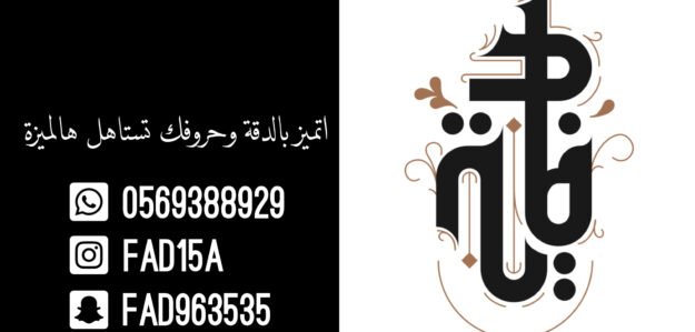 فادية برناوي