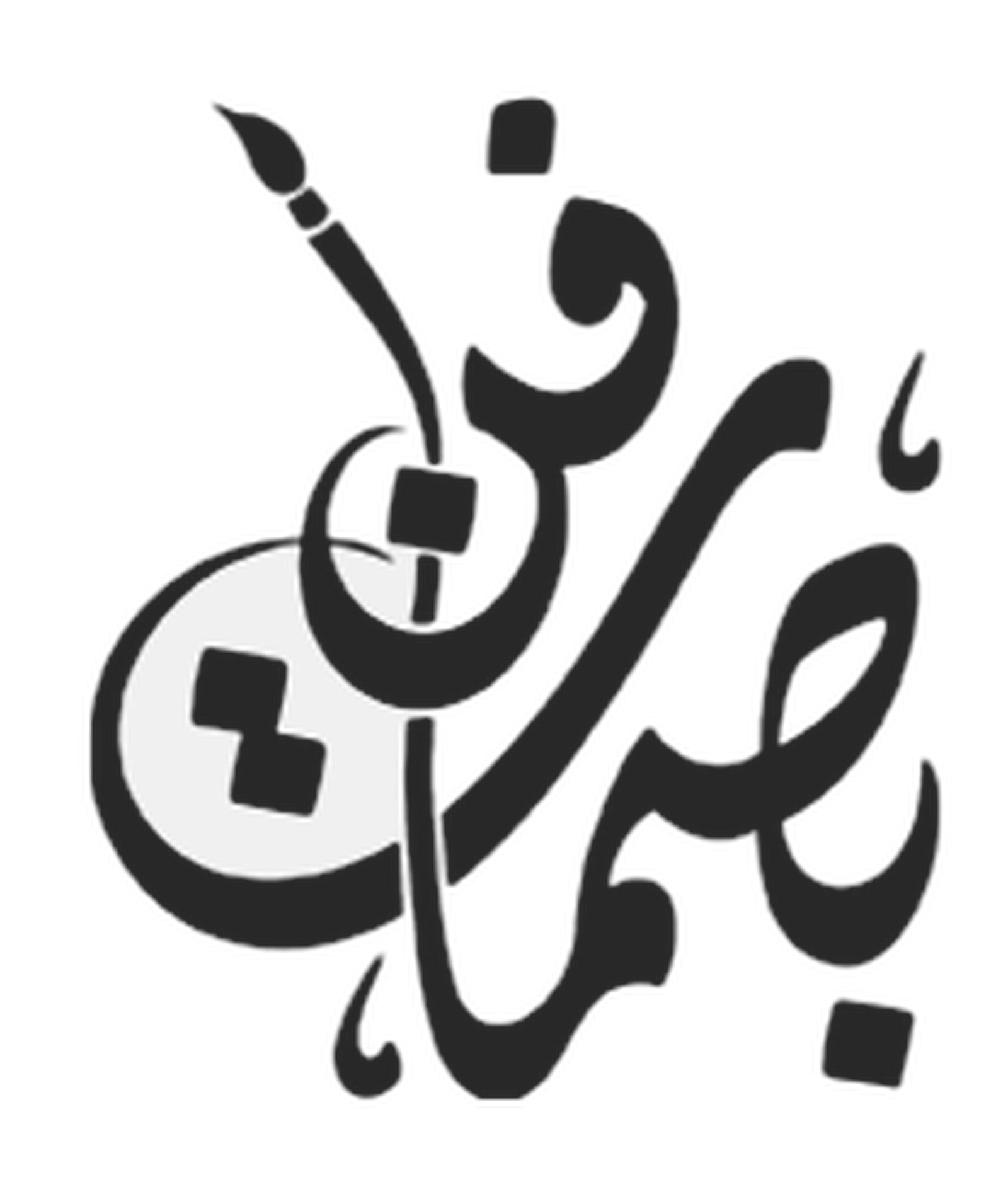بصمات فن